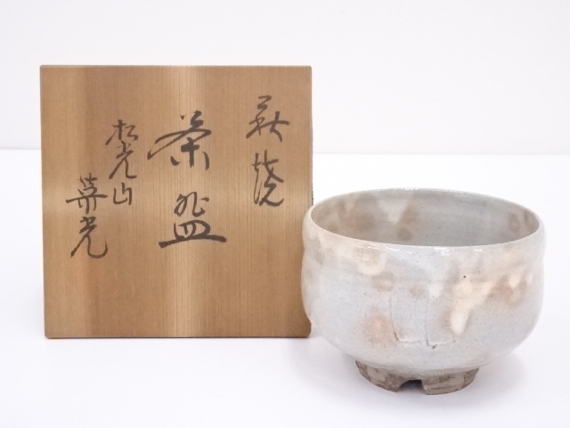 萩焼　栄光造　茶碗